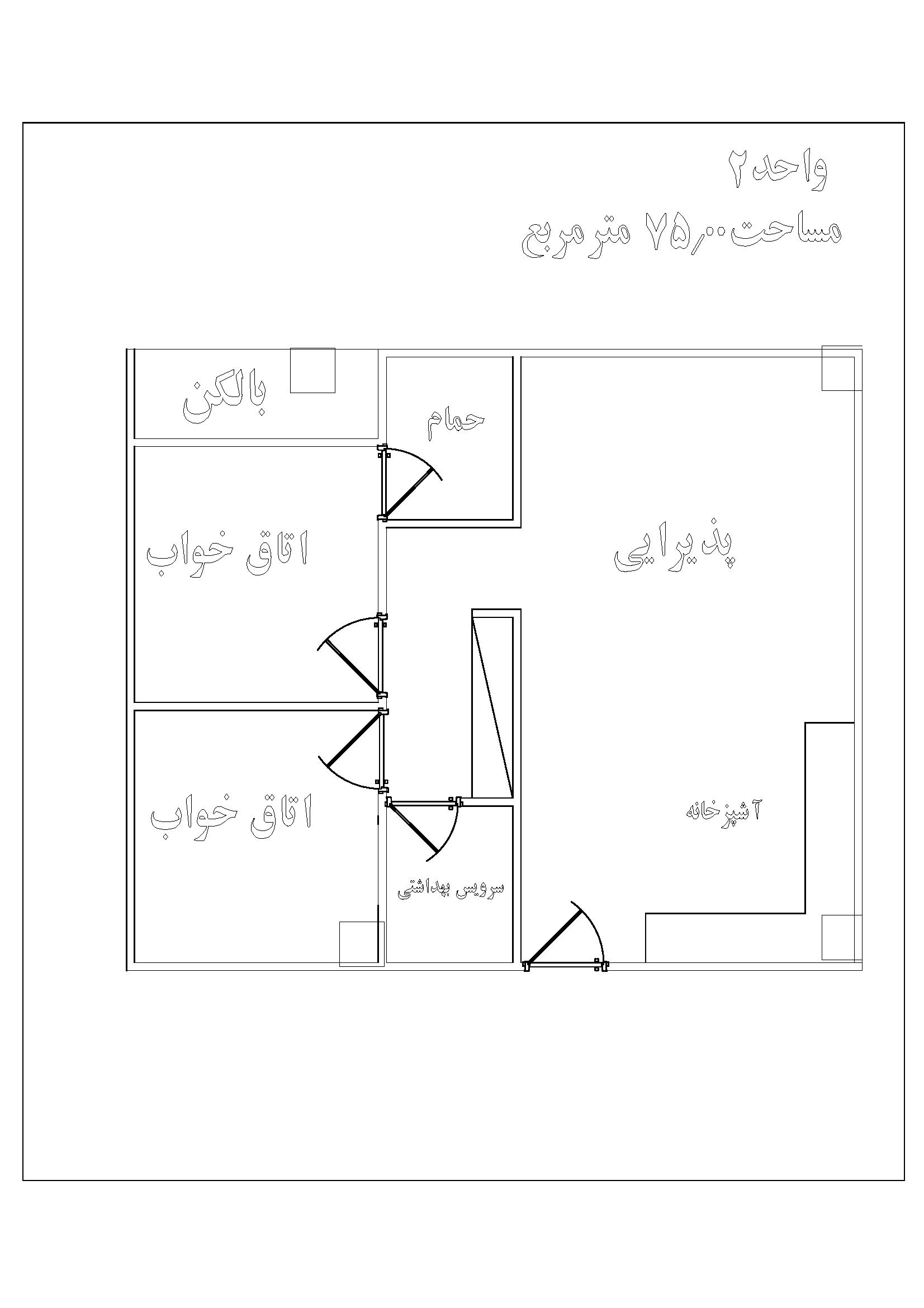 نقشه واحدها